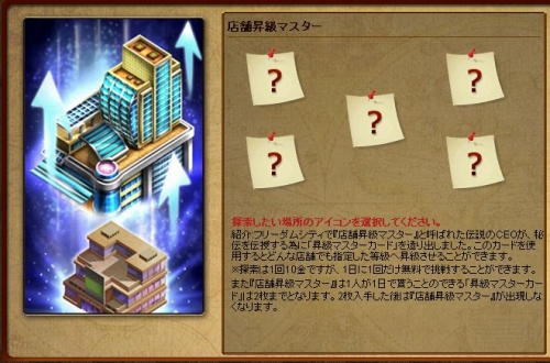 画像ギャラリー No.002のサムネイル画像 / 「Mr.CEO」カジノで期間限定のミニゲーム“店舗昇級マスター”を遊ぼう