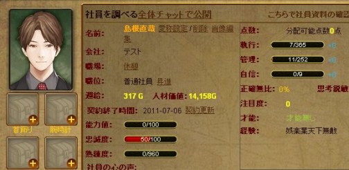 ꡼ No.001Υͥ / ̩UpǥƥॲåȡMr.CEOϢȶڡ