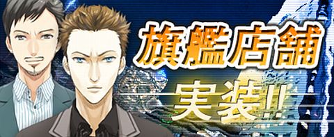 画像ギャラリー No.002のサムネイル画像 / 「Mr.CEO」高級住宅エリアが実装。新要素「旗艦店舗」は昇級に戦略が必要