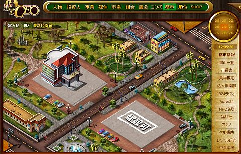 画像ギャラリー No.004のサムネイル画像 / 「Mr.CEO」高級住宅エリアが実装。新要素「旗艦店舗」は昇級に戦略が必要