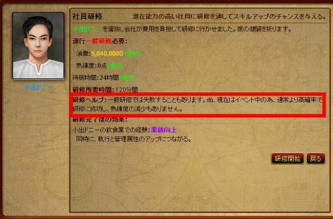 画像ギャラリー No.002のサムネイル画像 / 「Mr.CEO」勤労感謝の日を記念してアップデートとイベントを実施
