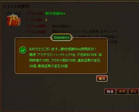 画像ギャラリー No.004のサムネイル画像 / 「Mr.CEO」勤労感謝の日を記念してアップデートとイベントを実施