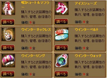 画像ギャラリー No.010のサムネイル画像 / 「Mr.CEO」,特殊能力や収入増収効果を得られる「CEOマスク」を実装