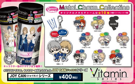 画像集#003のサムネイル/「Vitamin」シリーズの“JOY CAN”が12月20日発売。コラボカフェ情報も