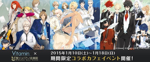 画像集#006のサムネイル/「Vitamin」シリーズの“JOY CAN”が12月20日発売。コラボカフェ情報も