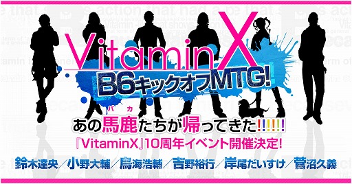 ꡼ No.002 | VitaminXסͥ٥ȤνбԤꡣå䥹塼