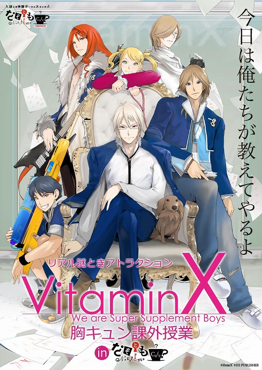 ꡼ No.003 | VitaminXסͥ٥ȤνбԤꡣå䥹塼