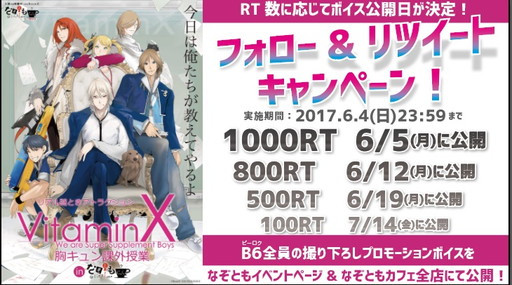 ꡼ No.008Υͥ / VitaminXץܤΤʤȤ⥫եץ󡣿ɥCDͽⳫ