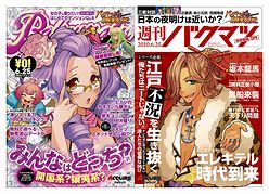 ꡼ No.010Υͥ / ᥤɵץȤΥܴ⤢ꡣ̵PSPRPG֥Хޥġݿʥܥ塼ˡפۿ