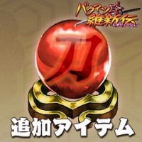 ꡼ No.006Υͥ / ֥ХޥġݿסĥϤɲDLC7İۿ