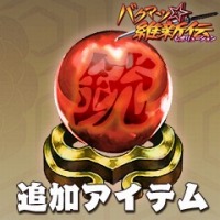 ꡼ No.007Υͥ / ֥ХޥġݿסĥϤɲDLC7İۿ