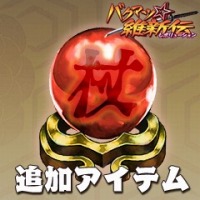 ꡼ No.008Υͥ / ֥ХޥġݿסĥϤɲDLC7İۿ