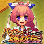 画像ギャラリー No.005のサムネイル画像 / 「バクマツ☆維新伝」の新クエストパック「BKM48編」本日配信