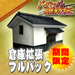 画像ギャラリー No.003のサムネイル画像 / 「バクマツ☆維新伝」,追加DLCが4種の“フルパック”になって登場