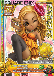 画像ギャラリー No.006のサムネイル画像 / 「ドラゴンクエスト モンスターバトルロードIIレジェンド」,最終章の追加情報が公開。8月末の大団円に向けてラストスパートだ