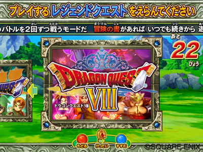 画像ギャラリー No.010のサムネイル画像 / 「ドラゴンクエスト モンスターバトルロードIIレジェンド」,最終章の追加情報が公開。8月末の大団円に向けてラストスパートだ