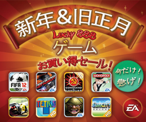 ꡼ No.001Υͥ / EA MobileiPhoneiPadץָ̲ʤ