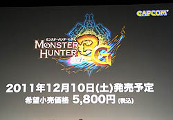 画像ギャラリー No.024のサムネイル画像 / 2012年発売予定タイトルに加え「モンスターハンター 4」の発表も! 「Nintendo 3DS Conference 2011」詳報レポート