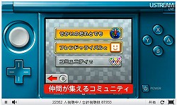 画像ギャラリー No.018のサムネイル画像 / 3Dムービー撮影機能や「すれちがい伝説2」が11月末の本体更新で追加! 3DS「マリオカート7」の通信機能に関する詳細も発表された「Nintendo Direct」