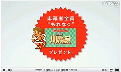 画像ギャラリー No.023のサムネイル画像 / 3Dムービー撮影機能や「すれちがい伝説2」が11月末の本体更新で追加! 3DS「マリオカート7」の通信機能に関する詳細も発表された「Nintendo Direct」