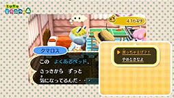 画像ギャラリー No.0011のサムネイル画像 / とたけけがクラブDJに? 新しい施設や通信要素の詳細も明かされた「とびだせ どうぶつの森 Direct」の内容をおさらい