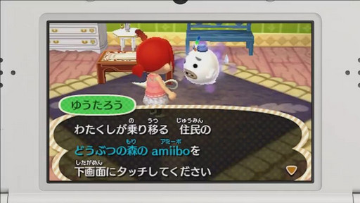 ���������꡼ No.003�Υ���ͥ������ / 3DS�ѥ��եȡ֤ȤӤ��� �ɤ��֤Ĥο��פ�amiibo���б����륢�åץǡ��Ȥ򺣽��˼»ܡ�������amiibo�����ɤ�11��3����ȯ��