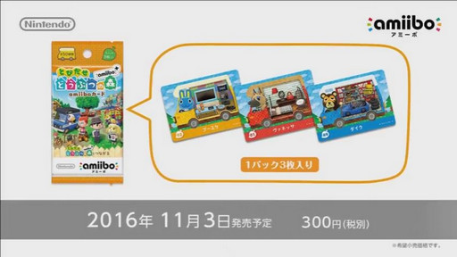 ���������꡼ No.004�Υ���ͥ������ / 3DS�ѥ��եȡ֤ȤӤ��� �ɤ��֤Ĥο��פ�amiibo���б����륢�åץǡ��Ȥ򺣽��˼»ܡ�������amiibo�����ɤ�11��3����ȯ��