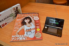 画像ギャラリー No.012のサムネイル画像 / 「METAL GEAR SOLID SNAKE EATER 3D」に,杉原杏璃さんや仁藤みさきさんのポスターが登場。拡張スライドパッドでの操作方法も判明した,HOOTERS TOKYOでのイベントをレポート