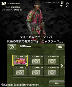 画像集#005のサムネイル/「MGS SNAKE EATER 3D」のダウンロード版とテーマが12月16日に配信開始