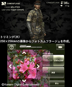 画像集#004のサムネイル/「MGS SNAKE EATER 3D」のダウンロード版とテーマが本日配信