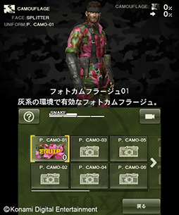 画像集#005のサムネイル/「MGS SNAKE EATER 3D」のダウンロード版とテーマが本日配信