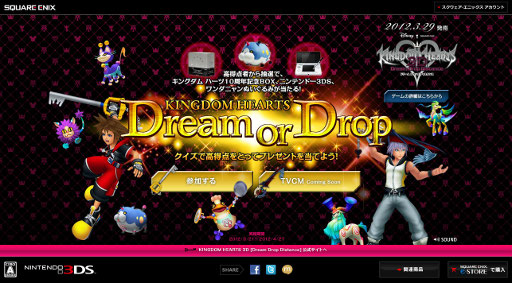 ꡼ No.001 | ֥󥰥ϡ 10ǯBOXפ롤ڡ󥵥ȡKINGDOM HEARTS Dream or Drop