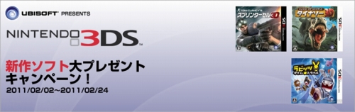 画像ギャラリー No.001のサムネイル画像 / クラスト,ユービーアイソフトの新作3DSソフトを抽選でプレゼント