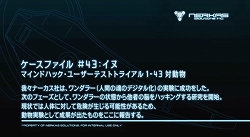 画像ギャラリー No.005のサムネイル画像 / 「マインドジャック」公式サイトで実写ムービー第1弾公開。ナーカス社の研究員が飼い犬をマインドハックするも,思わぬ問題点が発覚