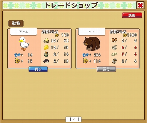 画像ギャラリー No.004のサムネイル画像 / 「みんなで牧場物語」,赤髪の少女「スカーレット」が登場。トレードショップも