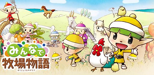 画像ギャラリー No.003のサムネイル画像 / 海外版「みんなで牧場物語」,タイでの業務提携を「Winner Online」と締結