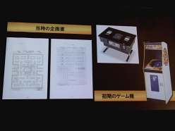 画像ギャラリー No.005のサムネイル画像 / “PAC IS BACK!”パックマン30周年プロジェクトの全貌が明かされた「バンダイナムコホールディングス スモールカンファレンス」レポート