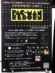 画像ギャラリー No.016のサムネイル画像 / “PAC IS BACK!”パックマン30周年プロジェクトの全貌が明かされた「バンダイナムコホールディングス スモールカンファレンス」レポート