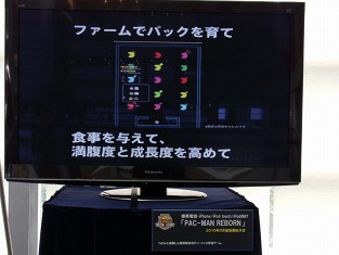 画像ギャラリー No.017のサムネイル画像 / “PAC IS BACK!”パックマン30周年プロジェクトの全貌が明かされた「バンダイナムコホールディングス スモールカンファレンス」レポート