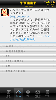 ���������꡼ No.003�Υ���ͥ������ / �ѥå��ޥ��Twitter i���ץ��PAC'N TWIT�פ�12��6���ۿ�