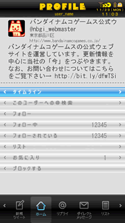 ���������꡼ No.004�Υ���ͥ������ / �ѥå��ޥ��Twitter i���ץ��PAC'N TWIT�פ�12��6���ۿ�