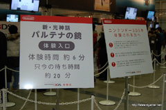 ꡼ No.031 | 110ޤǳΥ˥ƥɡ3DSθNINTENDO WORLD 2011סŸȥͷ٤ƤԤ֤Ĵ٤Ƥߤ