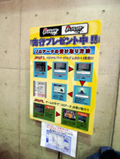 画像ギャラリー No.033のサムネイル画像 / ニンテンドー3DSも登場! 最新のゲーム・ホビーグッズが集う,次世代ワールドホビーフェア Winter '11東京大会レポート