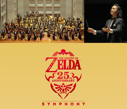 画像集#001のサムネイル/「ゼルダの伝説」シリーズ生誕25周年。東京フィルハーモニー交響楽団による記念コンサート，10月10日に開催決定