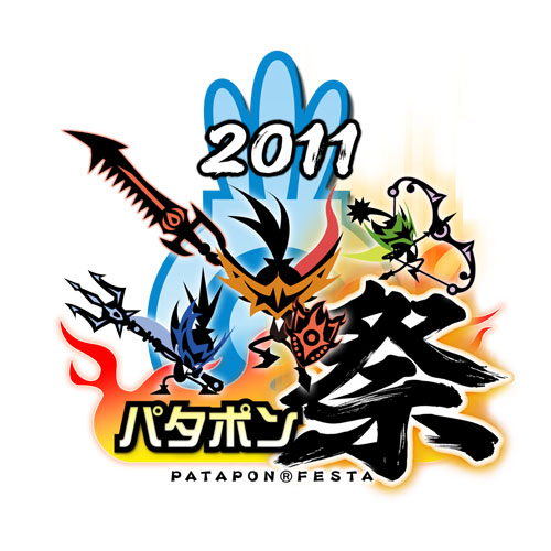 画像ギャラリー No.001のサムネイル画像 / 「パタポン 3」のファン感謝イベント「パタポン祭」が8月13日に開催。ゲーム大会やスペシャルゲストを招いてのニコニコ生放送などを予定