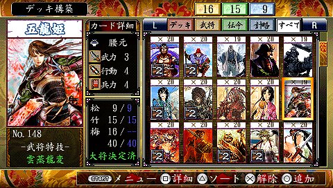 画像集no 016 戦国絵札遊戯 不如帰 大乱 新たに公開されたイラスト 画像集no 016 戦国絵札遊戯 不如帰 大乱 新たに公開されたイラスト