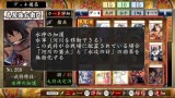 戦国絵札遊戯 不如帰 大乱