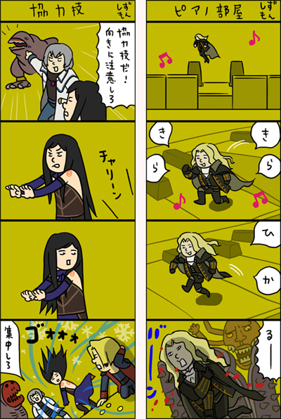 ���������꡼ No.011�Υ���ͥ������ / �ְ����ɥ饭��� Harmony of Despair�׿����󡣥ܥ��֥ѥڥåȥޥ������פ��Ԥ���������2�Ϥ���ӡ֥ǥ奢�륯��å���ץ����ƥब���餫��