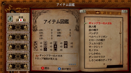 画像ギャラリー No.024のサムネイル画像 / オンラインにグッと力の入ったシリーズ最新作「悪魔城ドラキュラ Harmony of Despair」のレビューを掲載。2Dアクションゲームファンなら,遊ばないと損