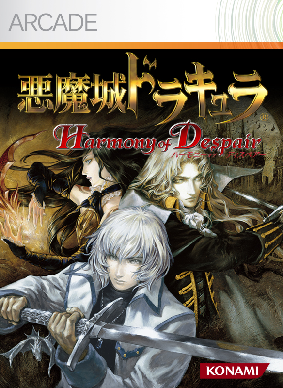 悪魔城ドラキュラ Harmony of Despair［Xbox360］ - 4Gamer.net